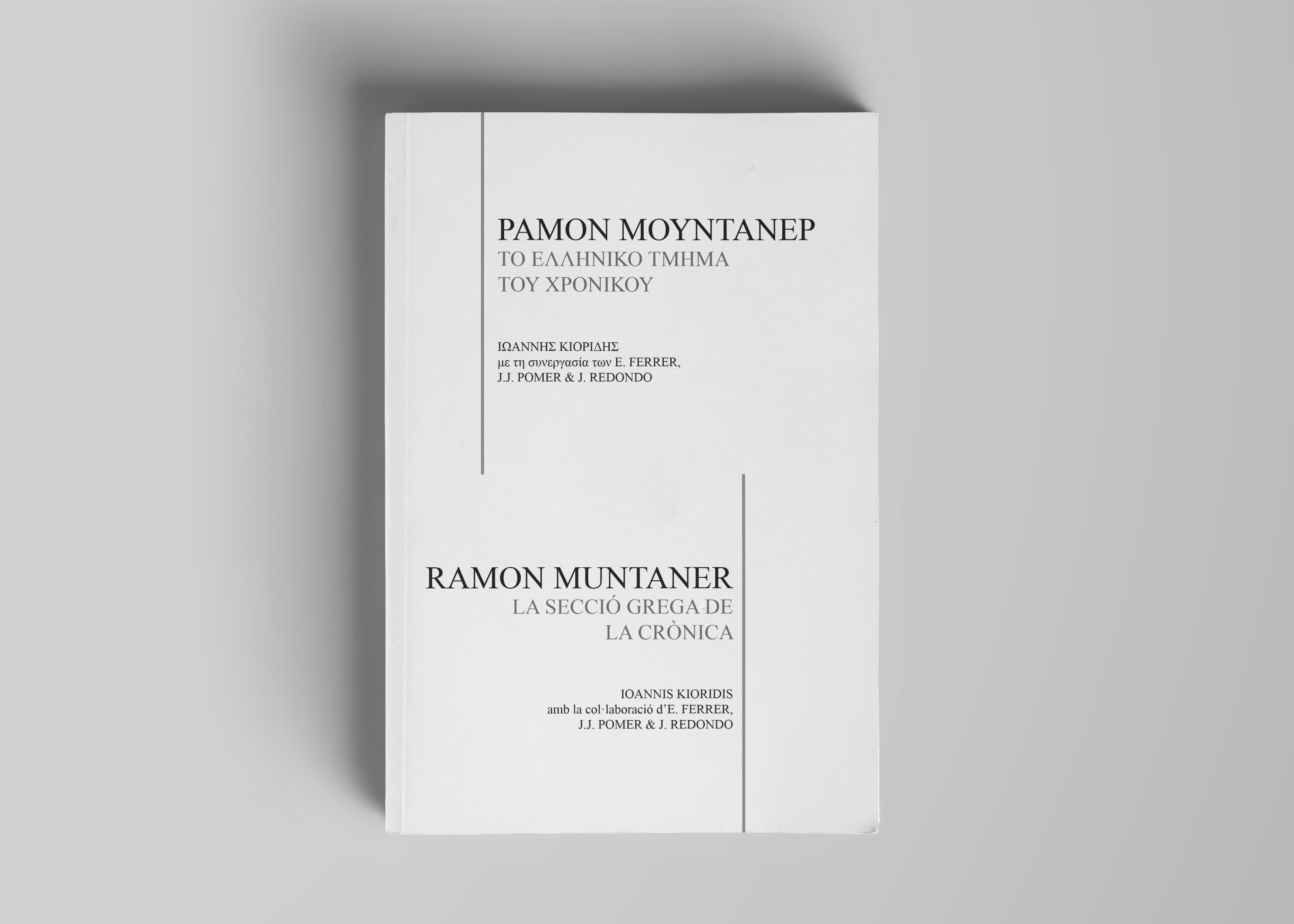 Imagen de la portada del libro "Ramon Muntaner. La secció grega de La Crònica"